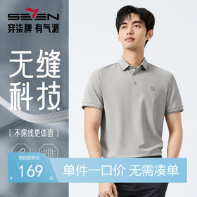 【无缝工艺/华夫格肌理】柒牌短袖Polo衫男士夏季新款商务休闲T恤128T71190