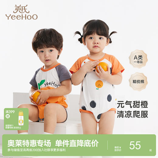 英氏婴幼儿连体衣春夏短袖男女宝爬服纯棉透气新款新生儿衣服 商品图0