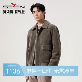 柒牌皮衣外套男士秋冬新款保暖绵羊毛商务休闲翻领百搭上衣男装129J70800