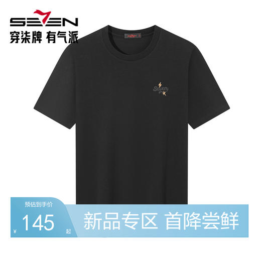 【柒先生/肌理面料/重磅T恤】柒牌短袖t恤男款2025夏季休闲上衣130T70030 商品图0
