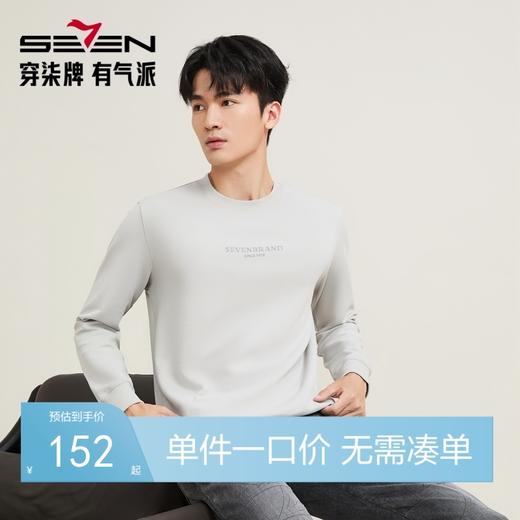 【新疆棉】柒牌男士圆领卫衣2025秋季时尚休闲多色套头长袖上衣129W70250 商品图0