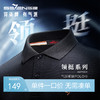 【不变形领】【5A抗菌2A防螨】柒牌男士短袖polo衫夏季薄款新疆长绒棉翻领T恤	126T70120 商品缩略图0