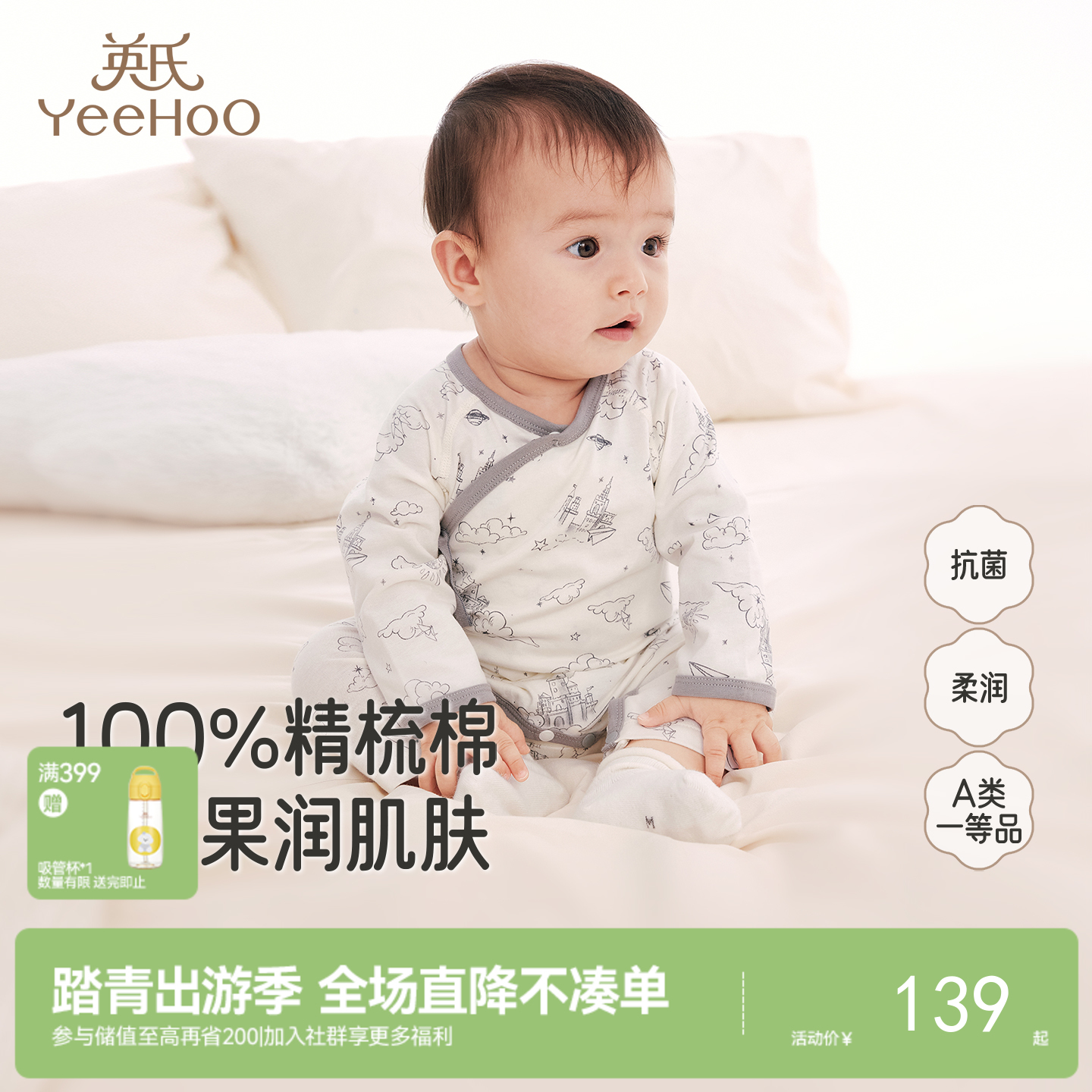 【100%精梳棉+柔润乳木果】英氏宝宝哈衣秋季新生儿纯棉婴儿衣服