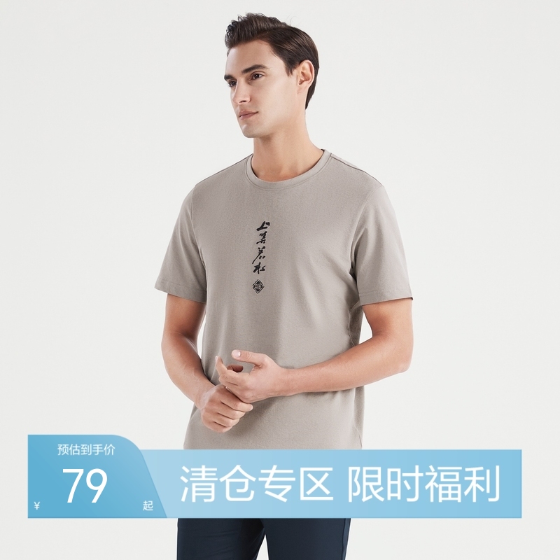 柒牌t恤短袖夏季新款国风绣印汉字时尚圆领上衣	122T71030