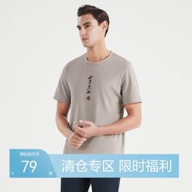 柒牌t恤短袖夏季新款国风绣印汉字时尚圆领上衣	122T71030