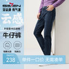 【云感牛仔】柒牌牛仔长裤2025秋季新款柔暖亲肤莱卡弹力直筒裤男129H71620 商品缩略图0