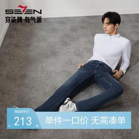 【巴玛石】柒牌男装牛仔裤男2024秋冬新款休闲商务中青年直筒长裤	127H71500