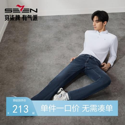 【巴玛石】柒牌男装牛仔裤男2024秋冬新款休闲商务中青年直筒长裤	127H71500 商品图0