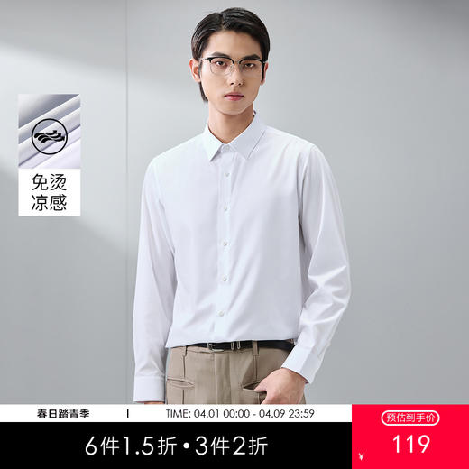 GXG男装【含桑蚕丝】25年春季经典百搭凉感纯色男式休闲长袖衬衫K&C 商品图0