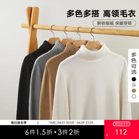 gxg.jeans【4色可选】男装秋冬季基础简约打底衫高领毛衣男J24D11006634