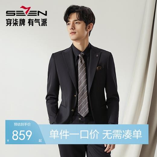【婚礼季/高端系列】柒牌西装男士套装秋冬新款商务休闲暗条纹含羊毛西服	127C70140 商品图0