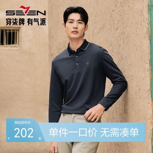 【竹纤维/满身提花/不变形领】柒牌polo衫男长袖休闲商务翻领T恤129T70700 商品图0