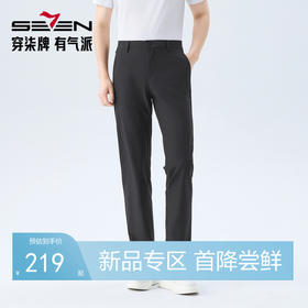 【凉感】柒牌男士休闲梭织长裤2026春夏新款通勤修身商务长裤子 130H71810