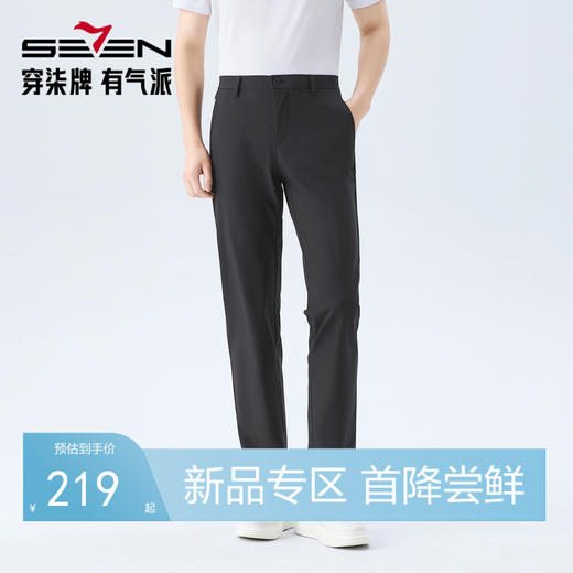 【凉感】柒牌男士休闲梭织长裤2026春夏新款通勤修身商务长裤子 130H71810 商品图0