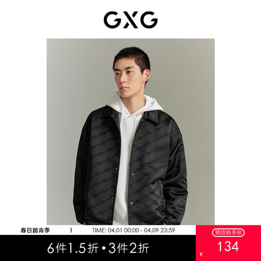 GXG男装 城市回溯满身提花光泽柔软翻领夹克热卖外套  商品图0
