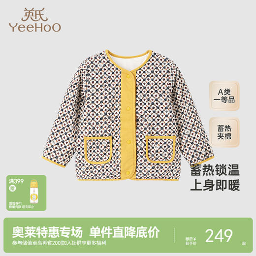 【商场同款】英氏女童外套秋冬保暖夹棉长袖外套新款儿童外套 商品图0