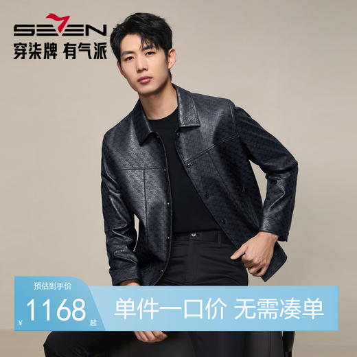 【绵羊皮/工装】柒牌男装真皮皮衣2025新款翻领商务休闲防风外套129J70210 商品图0