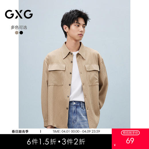 GXG男装 肌理感翻领衬衫多色可选休闲长袖外套春季热卖衬衫外套 G24X033012 商品图0