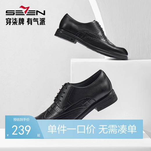 柒牌男装配饰商务正装男士真皮皮鞋小圆头系带黑色通勤休闲西装鞋	127X70300 商品图0