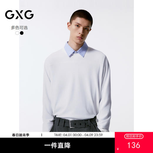 GXG男装  多色华夫格简约基础设计长袖T恤  秋季热卖G24X343001 商品图0
