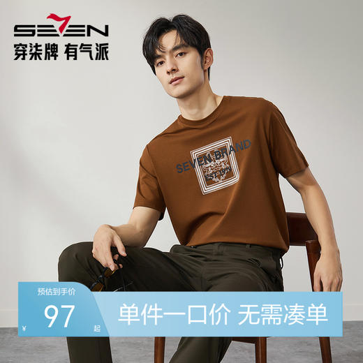 柒牌男士短袖T恤2025夏季新品时尚潮流中国风龙纹休闲圆领上衣薄	128T71620 商品图0