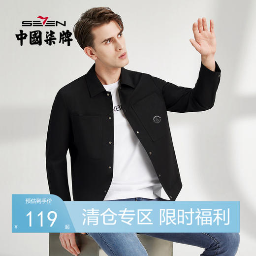 【特价】柒牌夹克外套男时尚青年潮流翻领长袖工装茄克衫122K70030	122K70030 商品图0