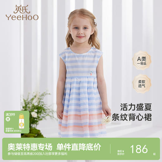 【商场同款】英氏儿童裙子纯棉背心裙女童夏季透气连衣裙新款 商品图0