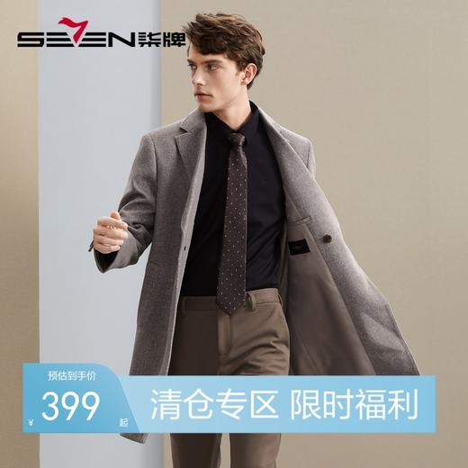 【含羊毛】柒牌毛呢大衣男秋冬新款时尚休闲斜纹中长款厚外套	125D70350 商品图0
