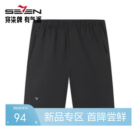 【防泼水/短裤】柒牌休闲短裤男夏季新款轻薄舒适简约百搭男裤子130H70060
