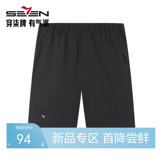 【防泼水/短裤】柒牌休闲短裤男夏季新款轻薄舒适简约百搭男裤子130H70060 商品图0