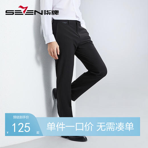 【犀牛褶】柒牌男装西裤2024春季新款商务休闲含麻男士直通长裤子	126H70940 商品图0