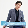 【特价】柒牌男装春季新款单西商务休闲男士西装修身版型复古纹理	118C70080 商品缩略图0