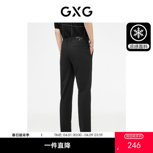 GXG男装非正式通勤1.0休闲裤长裤修身凉感西裤商务风夏季热卖 商品图0
