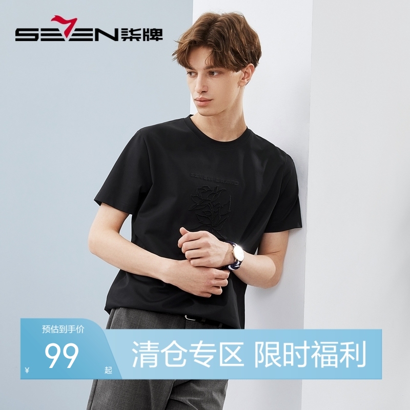 【5A抗菌/丝光棉】柒牌男装短袖t恤男夏季新款圆领休闲体恤衫	124T71240