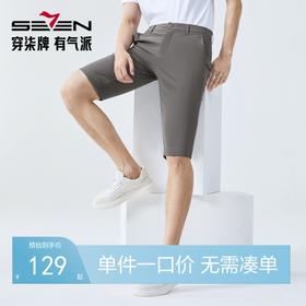 【速干短裤】柒牌男士休闲短裤夏季新款舒适百搭中青年直筒男裤子128H73100