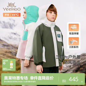 英氏儿童外套冬季男童户外三防外套内胆外套女童运动外套新款