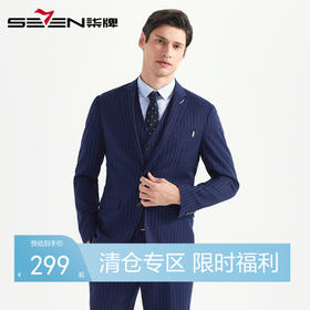 【特价】柒牌男装西服夏季新品商务休闲男士西装时尚纯色条纹三件	118C70070