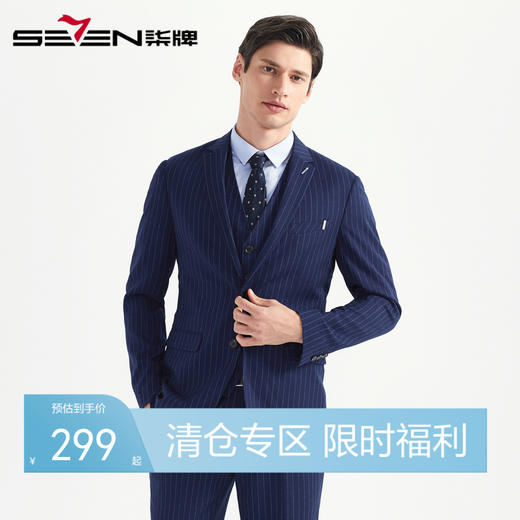 【特价】柒牌男装西服夏季新品商务休闲男士西装时尚纯色条纹三件	118C70070 商品图0