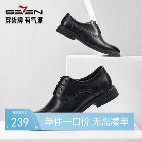 柒牌男士低帮商务正装鞋2024秋季新款透气真皮中青年黑色西装皮鞋	127X70240