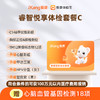 爱康国宾 睿智悦享体检套餐C 商品缩略图0