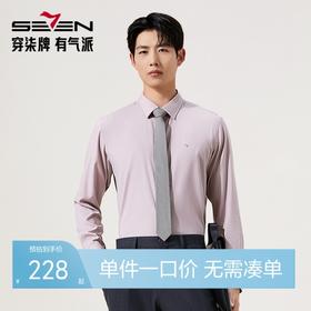 【莫代尔提花衬衫】柒牌长袖衬衫男秋季新款商务质感通勤翻领衬衣129A70650