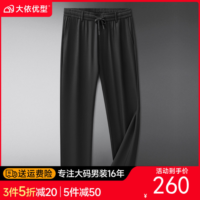 【DKP】【莱赛尔亚麻】大依优型大码男装夏季松紧腰休闲长裤商务百搭西裤