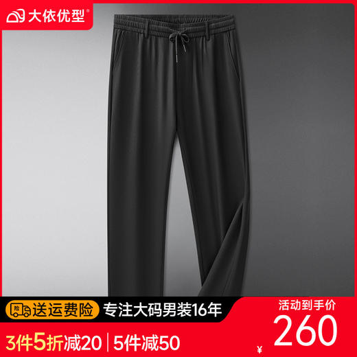 【DKP】【莱赛尔亚麻】大依优型大码男装夏季松紧腰休闲长裤商务百搭西裤 商品图0