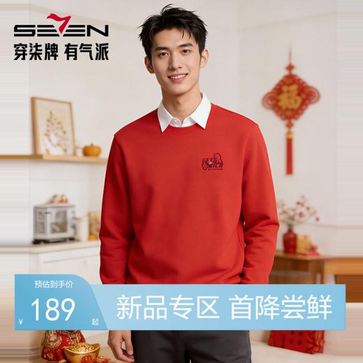 【新年系列】柒牌男士卫衣2026春季新款圆领厚款卫衣130W70030 商品图0