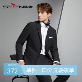 【含羊毛+莱赛尔】柒牌男装西装男商务休闲两粒扣单开叉单西外套	126C70050