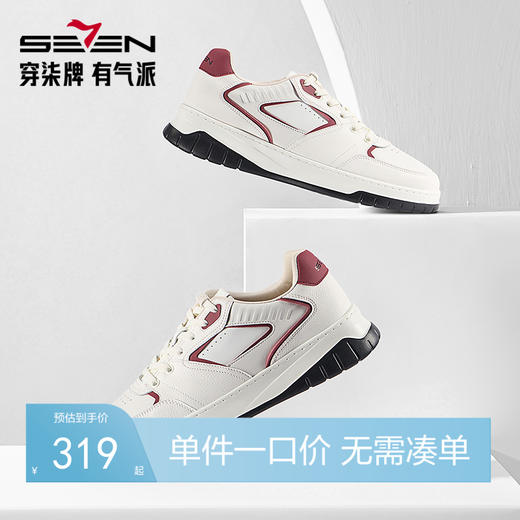 柒牌男士休闲鞋2024秋季新款轻便舒适男生运动休闲低帮免系带男鞋127X70360 商品图0