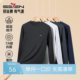 柒牌男装中领长袖保暖上衣抗菌防螨吸湿排汗远红外发热内衣打底衫129F70420