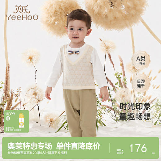 【商场同款】英氏经典复古连体衣男宝宝小绅士衣服吸湿速干爬服 商品图0