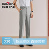 【犀牛褶/含莱赛尔】柒牌男裤2026春季新款提花肌理纹商务西裤 130H72070 商品缩略图0