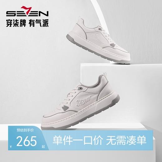 柒牌男士低帮休闲鞋2025春夏新款时尚百搭潮鞋中青年厚底圆头板鞋128X70180 商品图0